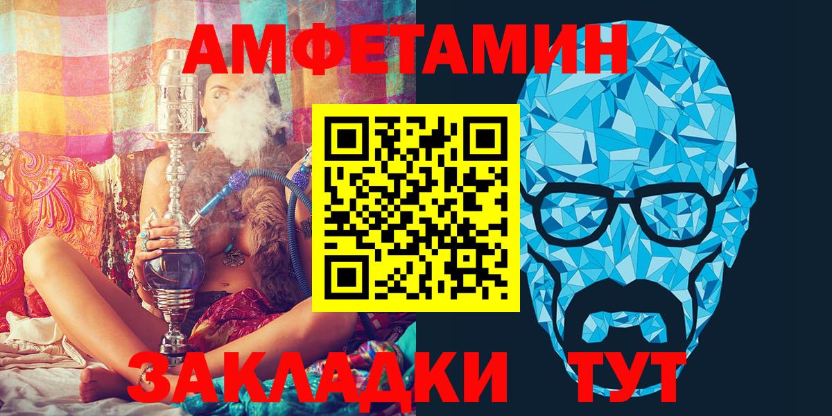 Качканар  АМФЕТАМИН Premium  Амфетамин  Вход с VPN 