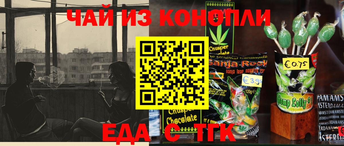 Качканар  Еда ТГК конопля  Вход с VPN 