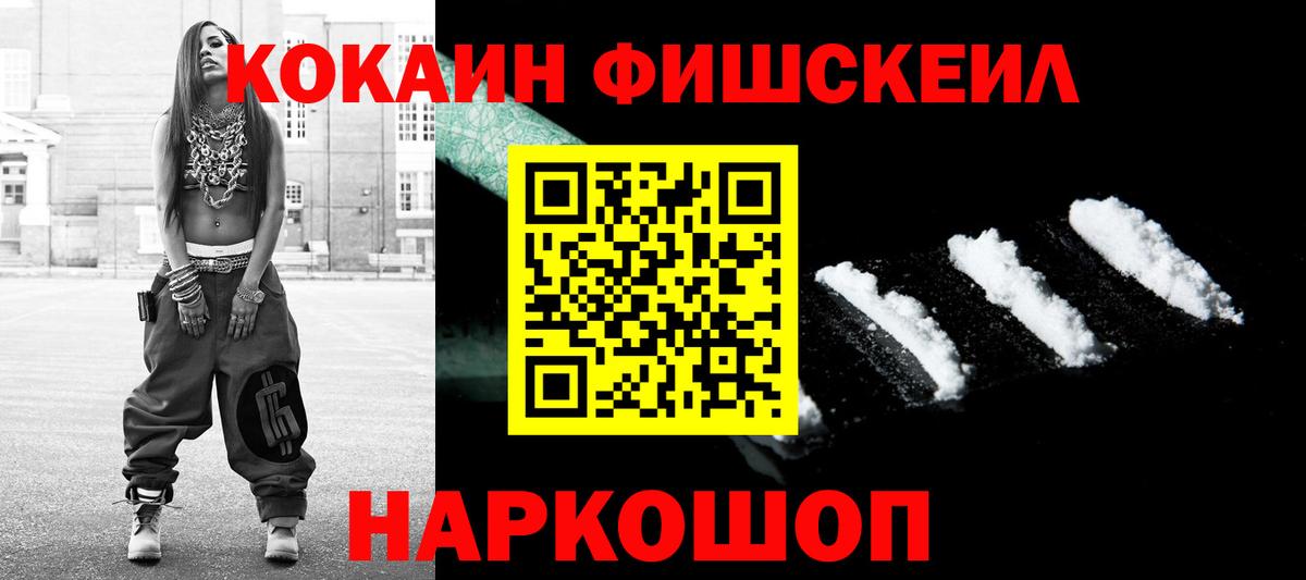 Качканар  Cocaine Колумбийский  Вход с VPN  Cocaine 97% 