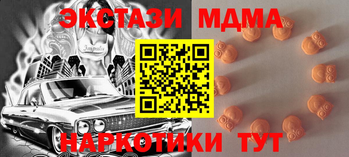 Качканар  Экстази 250 мг  Ecstasy Philipp Plein  Вход с VPN 