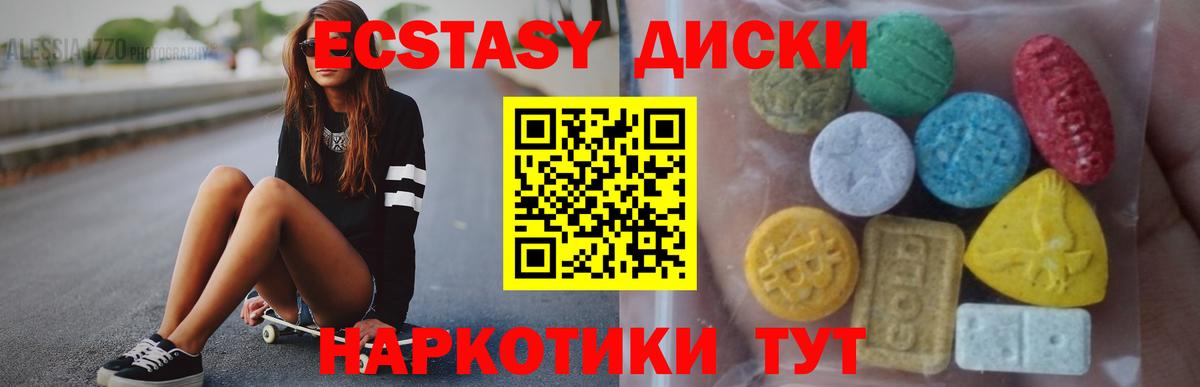 ЭКСТАЗИ VHQ Качканар