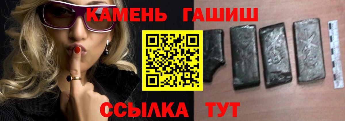 Гашиш гарик  Вход с VPN  ГАШИШ  Качканар  ГАШ Premium 