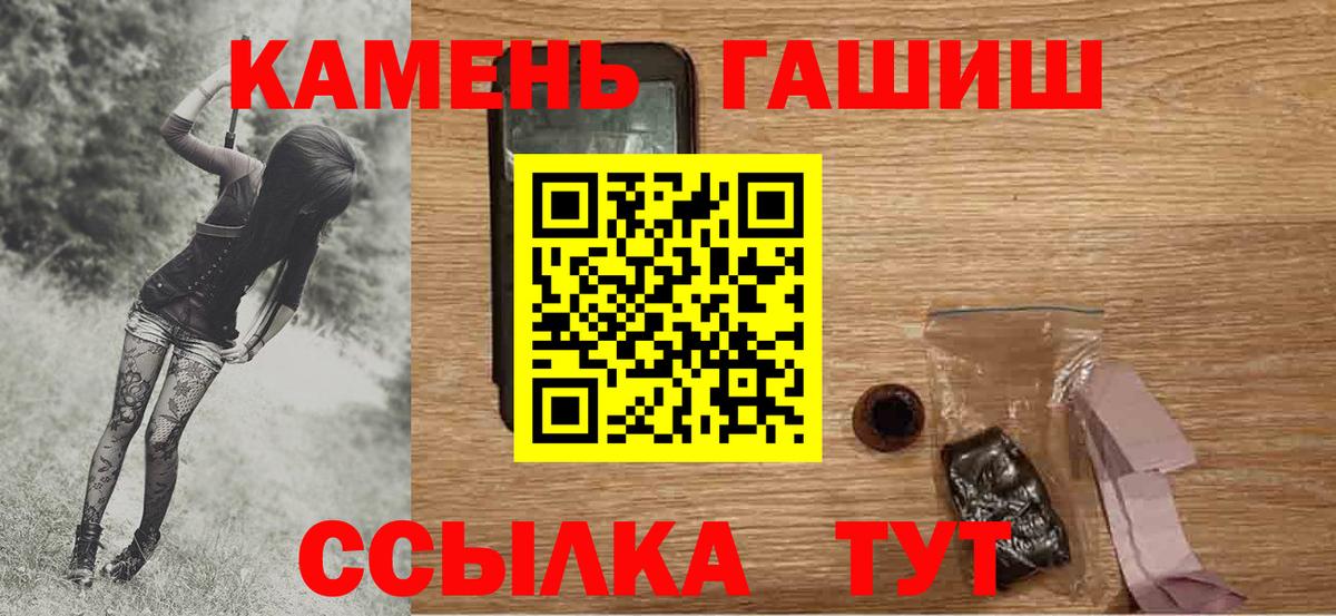 ГАШИШ Cannabis Качканар