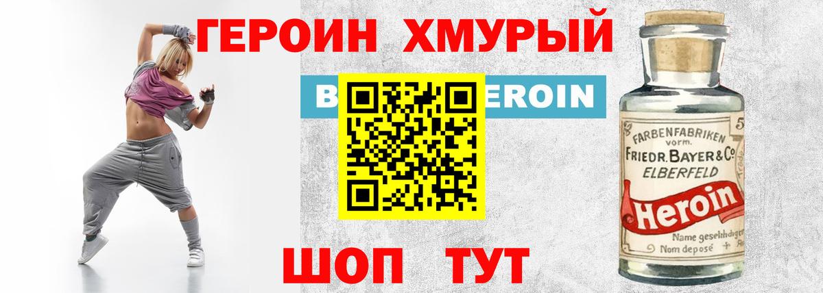 ГЕРОИН афганец Качканар