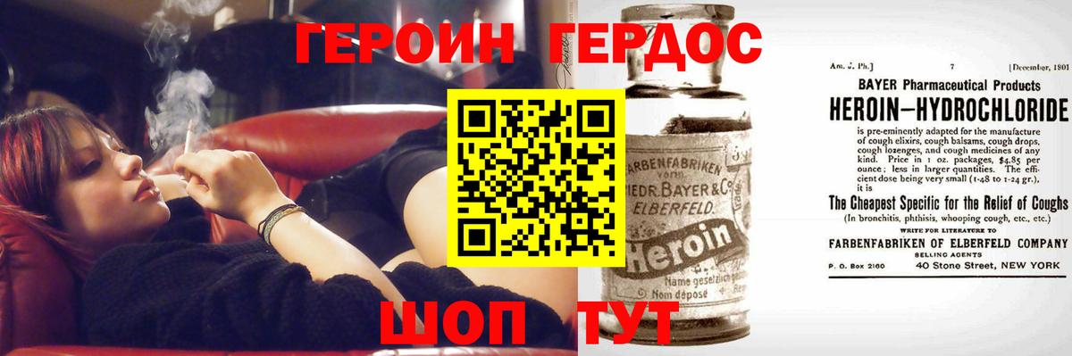 Героин герыч  Вход с VPN  Героин  Качканар 