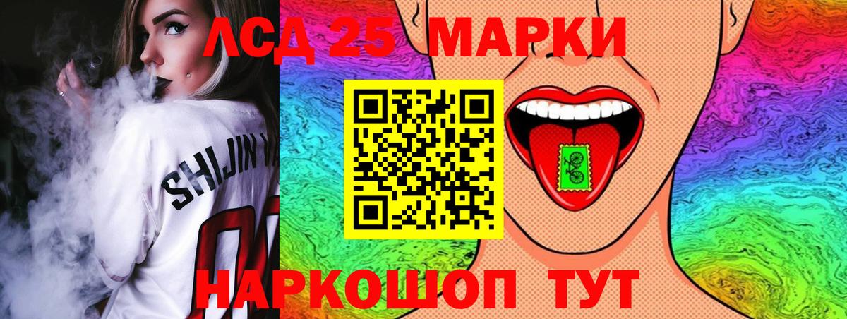 ЛСД экстази кислота Качканар