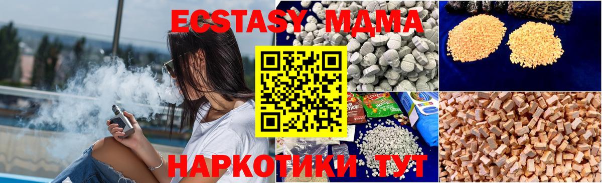 Качканар  МДМА  Вход с VPN  МДМА Molly  МДМА crystal 