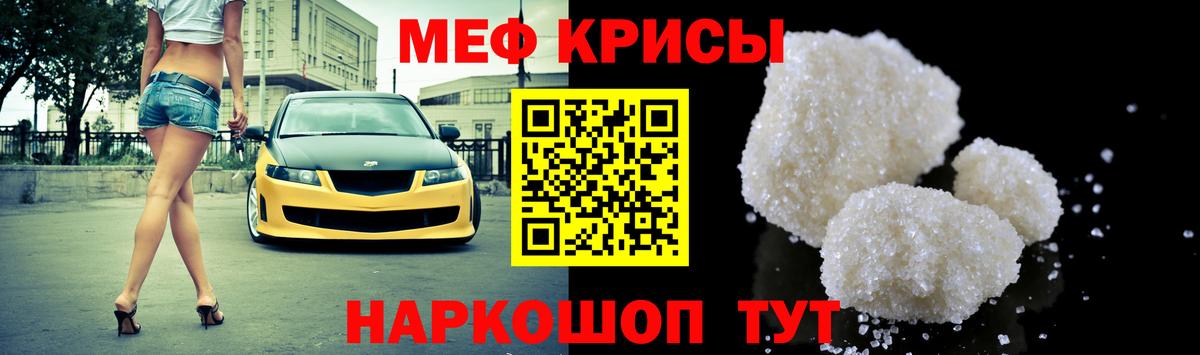 Мефедрон  Мефедрон  купить наркоту  Мефедрон мука  Вход с VPN  МЕФ VHQ  Качканар 