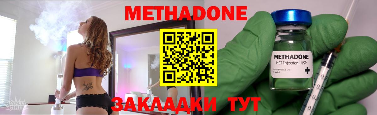 Качканар  Метадон VHQ  Вход с VPN 