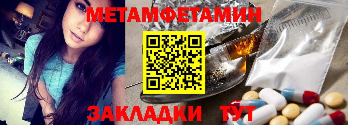 МЕТАМФЕТАМИН Methamphetamine Качканар