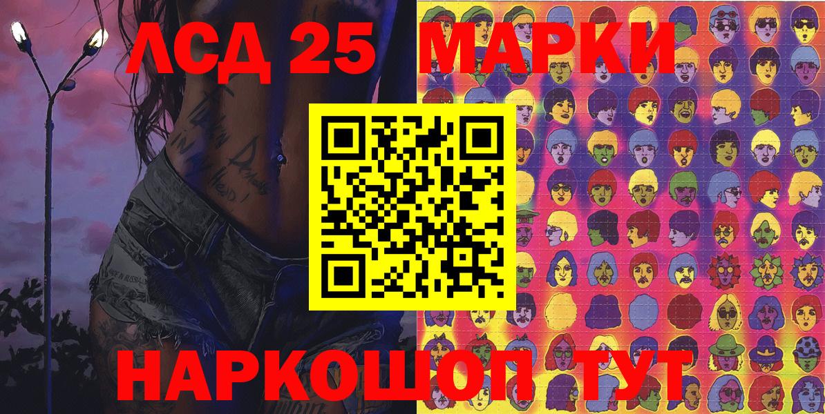 Марки 25I-NBOMe 1,5мг  Марки 25I-NBOMe 1,5мг  Качканар  Вход с VPN 