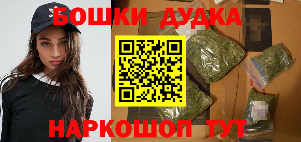 Качканар  Бошки Шишки THC 21%  Вход с VPN  Каннабис SATIVA & INDICA  МАРИХУАНА план  Конопля гибрид 